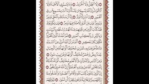 ص 437 القرآن الكريم صفحات بصوت المنشاوي نسخة الإذاعة