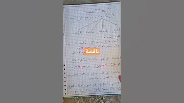 الغنة ناقصة 