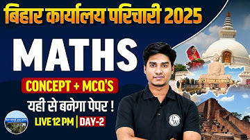 Bihar SSC Karyalay Parichari Maths Class 2025 | BSSC Office Attendant Maths Questions | By Nitin Sir