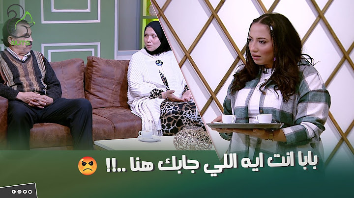 عندك بنت عندها 23 سنة إزاي !ومخبي علينا😲 الزوجة اتصدمت في جوزها 😲بتخدعني انا ! انت بارع في التمثيل😡
