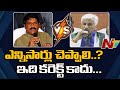 Ganta Srinivasa Rao counter to Vijaysai Reddy comments