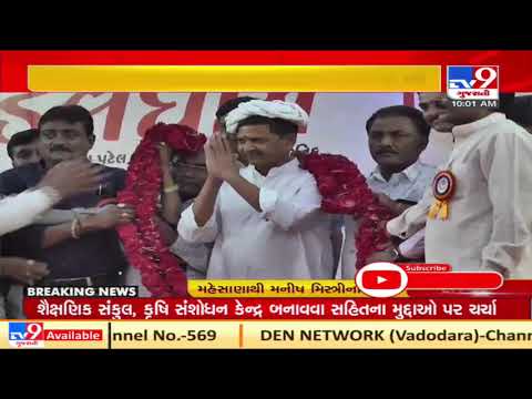 Mehsana: Trustees of Umiya Dham and Khodal Dham to hold Chintan Bethak today  | TV9News