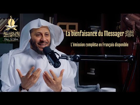 La Bienfaisance Du Messager ﷺ Cheikh Aziz Ibn Farhan Al Anazi