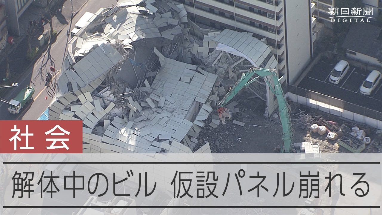 解体工事中のビルで仮設パネルが崩れる 千葉・船橋 - YouTube