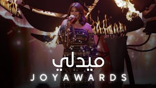 شيرين - ميدلي | Sherine - Medley (Joy Awards 2024)