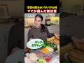 子供の好みがバラバラな時