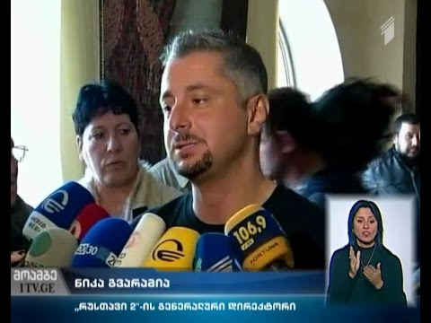 „რუსთავი 2-ის“ საქმიდან მოსამართლე ურთმელიძის აცილების შუამდგომლობა არ დაკმაყოფილდა