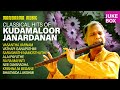 Classical hits of kudamaloor janardanan  juke box  manorama music