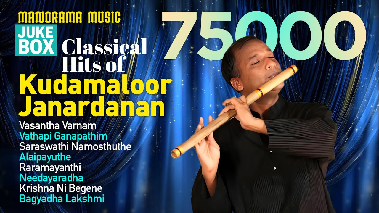 Classical Hits of Kudamaloor Janardanan | Juke Box | Manorama Music