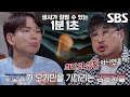 탑승객이 직접 신고한 비행기 ‘129편 추락 사고’