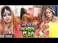       anita shivani      bhojpuri vivah geet 2021