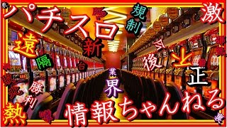 借金10万がかわいいレベル！三十路の苦悩…パチスロで人生を棒に振る。万枚を15回出せば返済可能な額！？