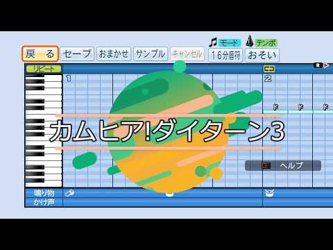 【パワプロ応援歌】 カムヒア!ダイターン3/アニメ「無敵鋼人ダイターン3」OP曲
