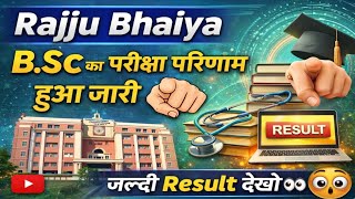 Rajju Bhaiya University-Today Result Update - Odd semester Result 2025-26- B.Sc. 3rd semester