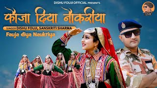Fouja Diya Naukriya Himachali Song 2024 Dishu Fouji & Sanskriti Sharma