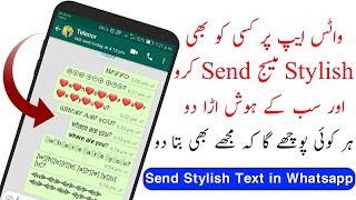 Whatsapp me stylish chat kaise kare || Send stylish text in Whatsapp screenshot 5