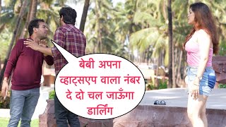 Baby Whatsapp Wala Number De Do Chla Jaunga Vapish Prank On CUte Couple By Basant Jangra With Twist