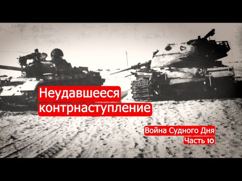 Видео: Авиация срещу танкове (част от 10)