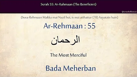 Surah Ar Rahman in Arabic & Roman Arabic Text translation in roman Urdu And English rct Mishary