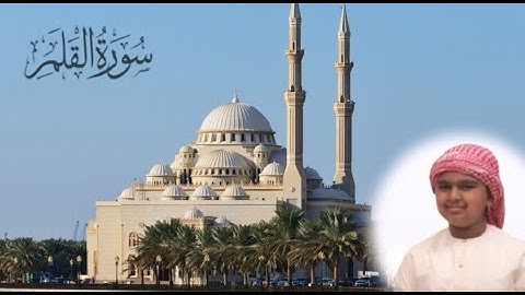 Surah Al Qalam  | Dawood | سورة القلم