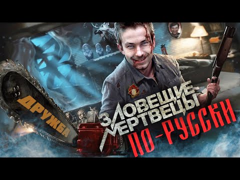 Видео: ЗЛОВЕЩИЕ МЕРТВЕЦЫ ПО-РУССКИ [ Треш обзор фильма Нерожденные ]