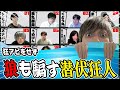 【おさかなじんろう】狂アピ？いらないねぇ！これが潜伏狂人だよ！