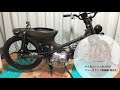 スーパーカブ　C70 カスタムプロジェクト #19 仮エンジン&ブレーキランプ配線　レストア　custom  C50　C90 supercub