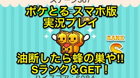 ポケとる タテトプス