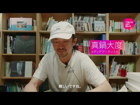 [JP] メディアアーティスト・真鍋大度インタビュー「未来を自由に提示するアートが好き」｜“Why Art?” Daito Manabe Interview