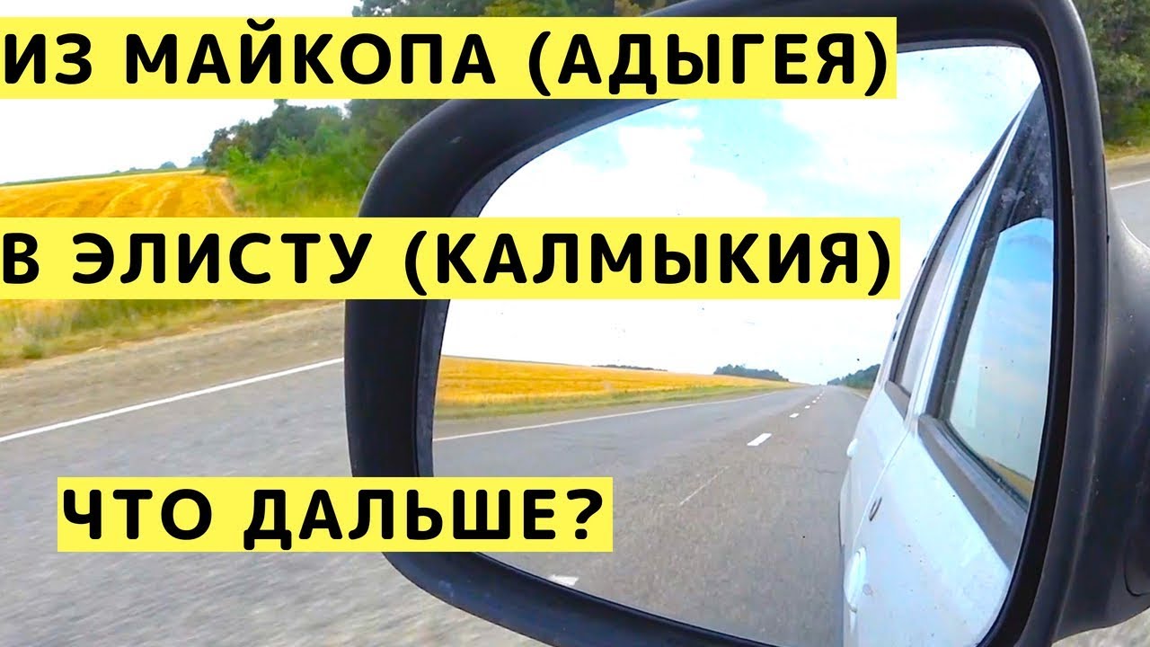 Краснодар майкоп на машине
