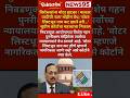 #Maharashtrapolitics #SupremeCourt#SIR#Devendrafadnavis #ajitpawar#SharadPawarb#breakingnews#bjp#ncp