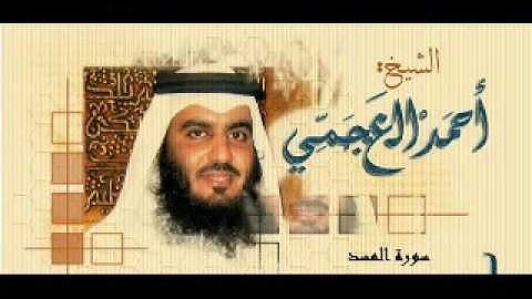 111 سورة المسد