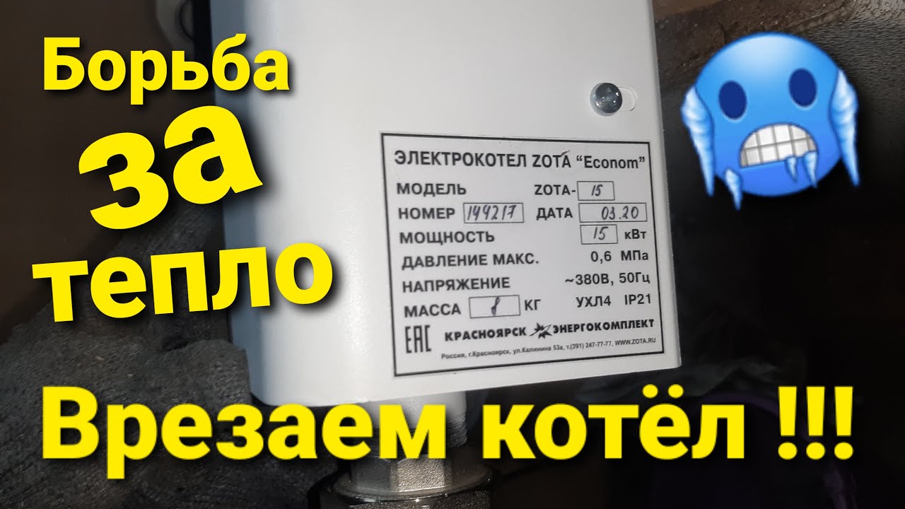 газовый котел и электрокотел в одной системе