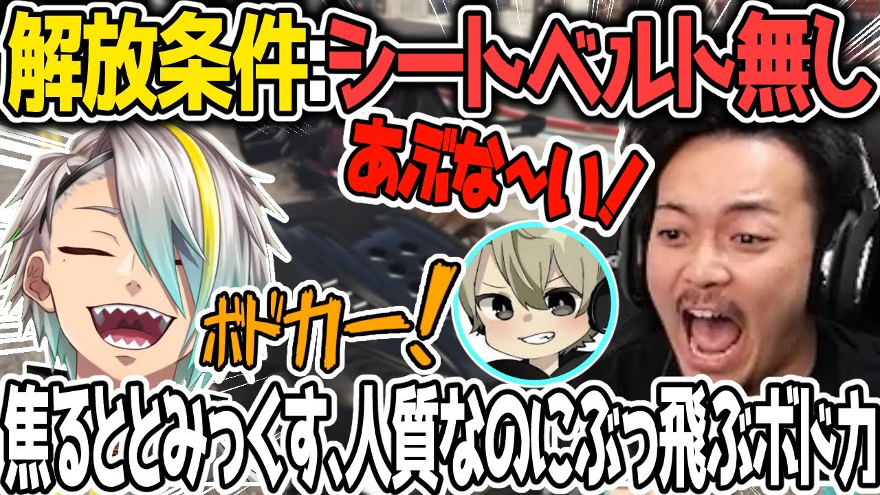 【VCRGTA3】シートベルト無し条件のチェイスで吹っ飛ぶ人質ボドカに爆笑する歌衣メイカ【叢雲カゲツ/歌衣メイカ/ととみっくす/ボドカ】