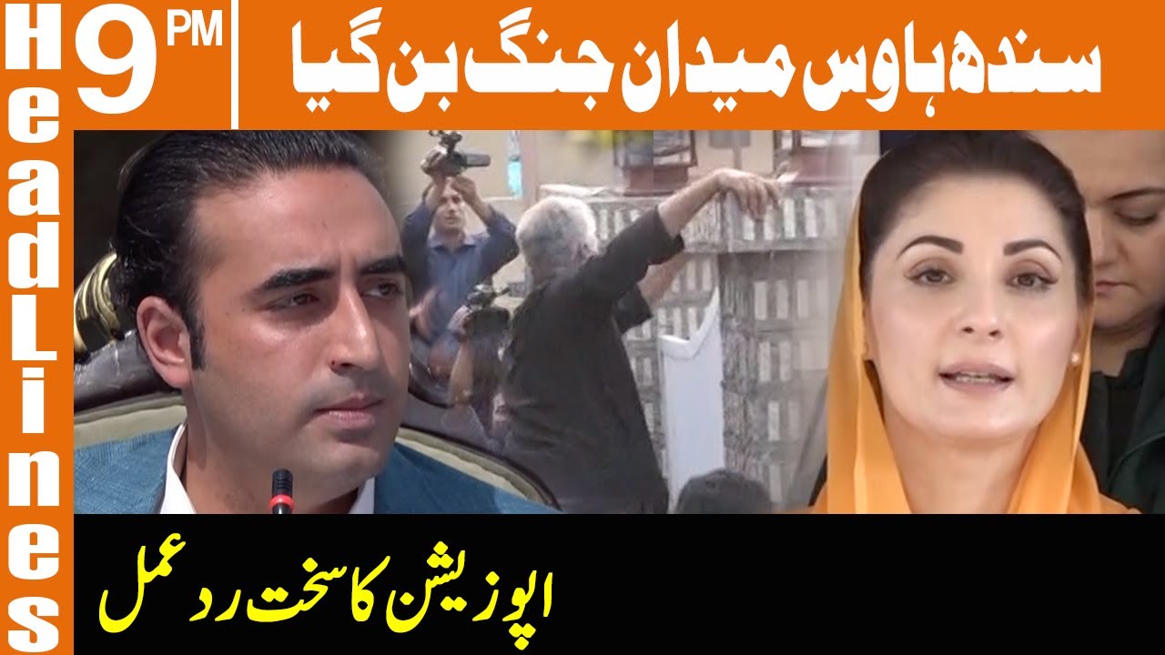 News Headlines | 9 PM | 18 March 2022 | GNN