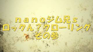 ジムニー ロッククローリング Pt3