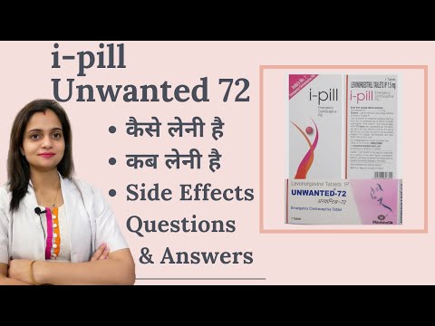 Unwanted 72 कब, कैसे लेनी है | Ipill Use, Effect on Pregnancy, Periods, Price, FAQ in hindi