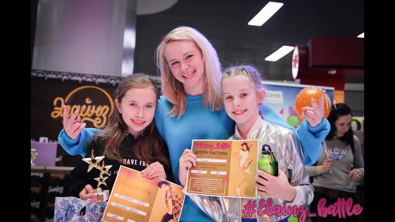 ELAINZ BATTLE - FINAL ALL STYLES KIDS - Лила VS Катя Рыкова (WIN)