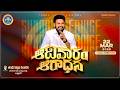 THANDRI SANNIDHI MINISTRIES Ll 22 03 2026 SUNDAY 2ND LIVE SERVICE Ll