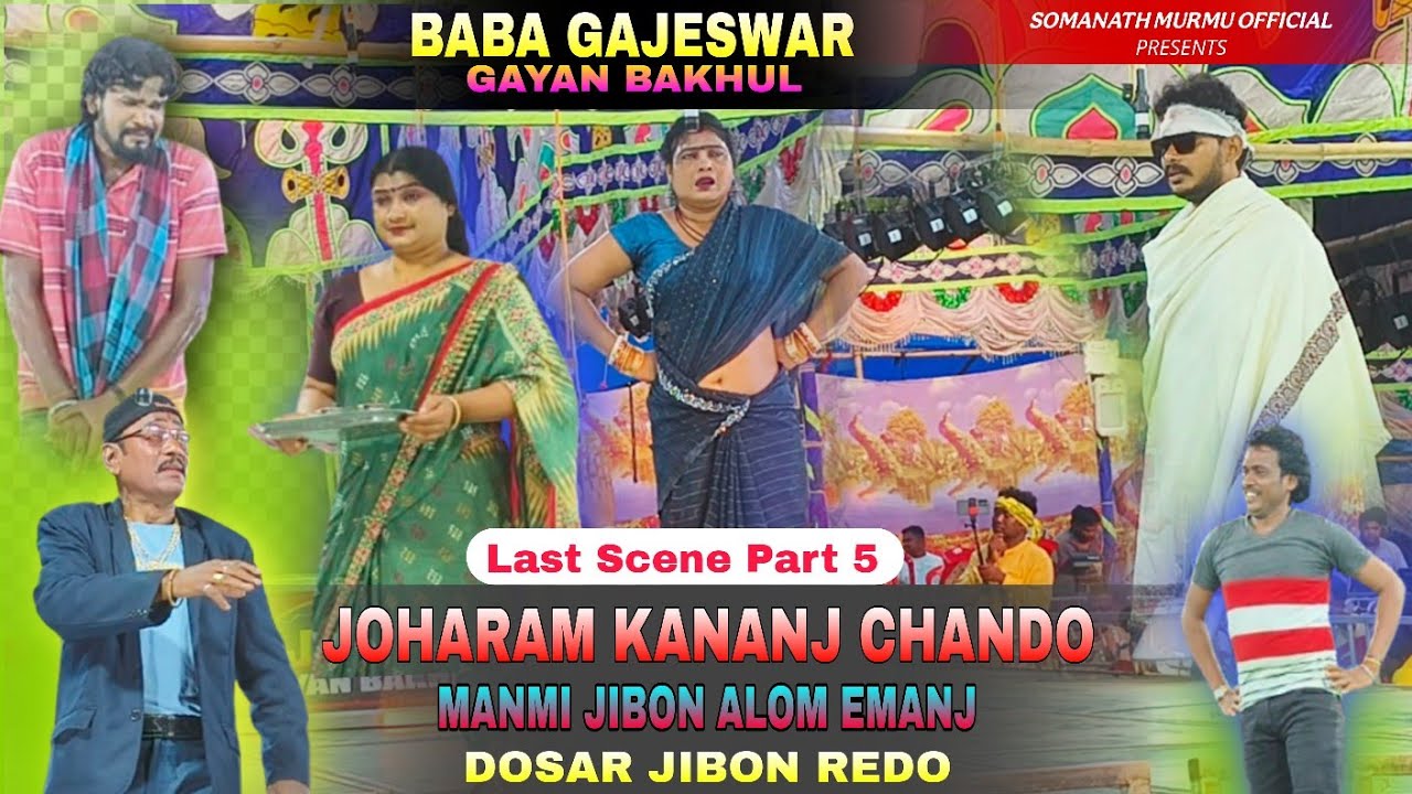 Last Scene Part 5 | Joharam Kananj Chando Manmi Jibon Alom Emanj Dosar Jonom Redo | SantaliJatra2025