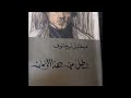رواية بطل من هذا الزمان الفصل الثاني بعنوان مكسيم مكسيمتش القسم الأول