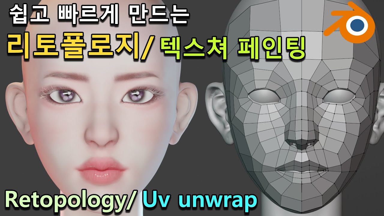 Blender Tutorial Retopology Texture blender-tutorial-retopology-texture