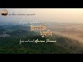 Sinaki xuhuri  amrina jeriana  rupam talukdar  official teaser  aastha creations