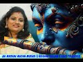 Hare krishna hare rama   jai madhav madan murari  navy talukder  music direction parimal deb