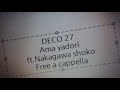 DECO*27 - 甘宿り feat. 中川翔子 Free a cappella フリーアカペラ