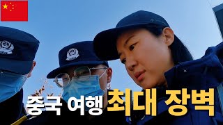 중국여행 최대장벽은 바로 이 것! 그래도 당황하지 말 것 | [중국2]