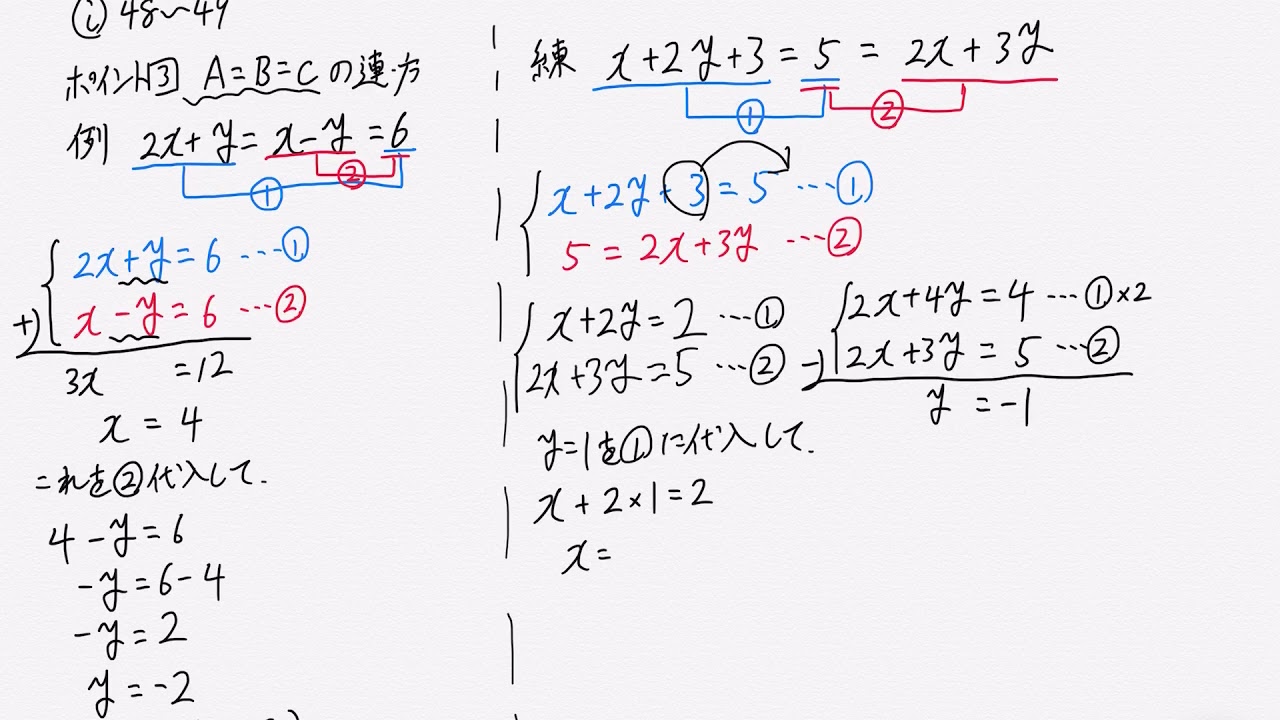 中2数学 連立方程式6 Youtube