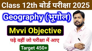 Class 12 Geography Top 70 Objective Question (MCQ) ll 100% यहीं परीक्षा में आयेगा screenshot 5