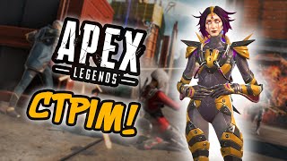 Короткий стрім? Ранкед Апекс Легендс стрім Українською #apexlegendsRanked #стрімиукраїна