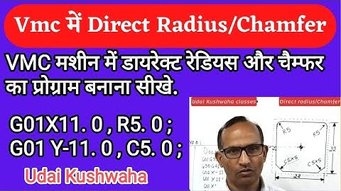 Learn to program Direct Radius or Chamfer in VMC ll Side milling with Radius ll Udai Kushwah